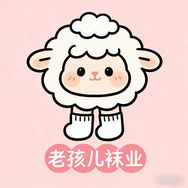 老孩儿袜子铺抖音达人头像