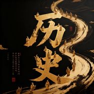 史海听风抖音达人头像