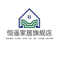 恒遥床垫旗舰店抖音达人头像