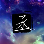 丞默抖音达人头像