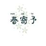 春寄予家居抖音达人头像