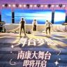南康大舞台抖音达人头像