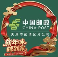 中国邮政集团有限公司天津市武清分公司抖音号头像