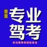 德果驾考*飞飞老师*抖音达人头像