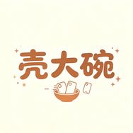 壳大碗手机壳抖音达人头像