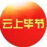 云上毕节抖音达人头像
