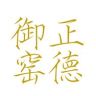 正德御窑-高端茶器抖音达人头像
