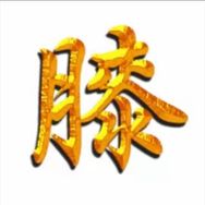 慢练护双膝抖音达人头像