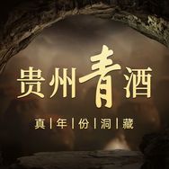 贵州青酒抖音达人头像