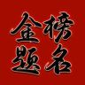 升学规划抖音达人头像