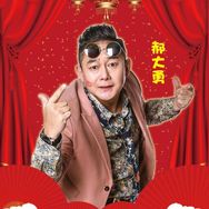 郝大勇抖音达人头像