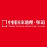 中国国家地理频道抖音达人头像