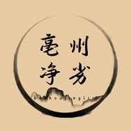 亳州净劣抖音达人头像