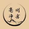 亳州净劣抖音达人头像
