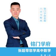 铭门学府张超抖音达人头像