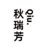 秋瑞芳滋补旗舰店抖音号头像