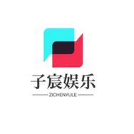 子宸娱乐抖音达人头像