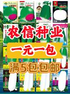 农信种子经营部抖音号头像