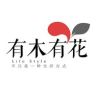 有木有花抖音达人头像