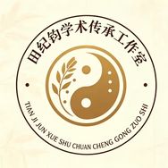 田教授学术传承工作室（9月5日开课）抖音达人头像