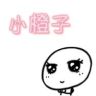 我的世界小橙子抖音达人头像