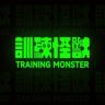 训练怪兽官方旗舰店抖音达人头像