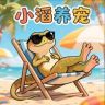 小滔养宠抖音达人头像