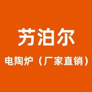 艻泊尔凹面钛晶电陶炉（工厂店）抖音达人头像