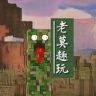 老莫趣玩抖音达人头像
