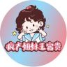 疯产姐妹王富贵抖音达人头像