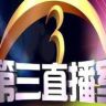BRTV第三直播室抖音达人头像