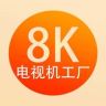 王牌8k液晶超清电视机厂家直发抖音号头像