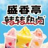 盛香亭转转热卤抖音达人头像