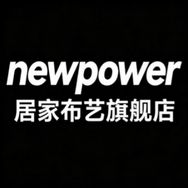 newpower居家布艺旗舰店抖音达人头像
