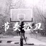 节奏控卫👑抖音达人头像