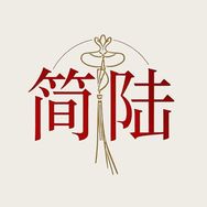 简陆新中式国风女装抖音达人头像