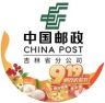 中国邮政集团有限公司吉林省分公司抖音号头像