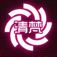 清梵影视抖音达人头像