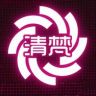 清梵影视抖音达人头像