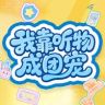 小团圆剧场抖音达人头像