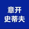 意开史蒂夫净水器抖音达人头像