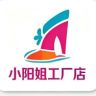 小阳姐工厂店抖音达人头像
