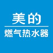 美的热水器旗舰店官方燃热直播抖音达人头像