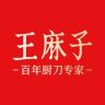 王麻子官方旗舰店抖音达人头像