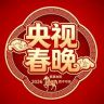 央视春晚集锦（记录美好）抖音达人头像