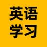 每天开口说英语抖音达人头像