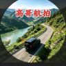 高哥航拍抖音达人头像