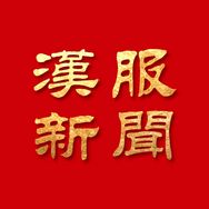 汉服新闻·抖音达人头像