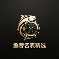 鱼奢名表精选抖音达人头像