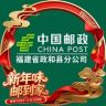 中国邮政集团有限公司福建省政和县分公司抖音达人头像